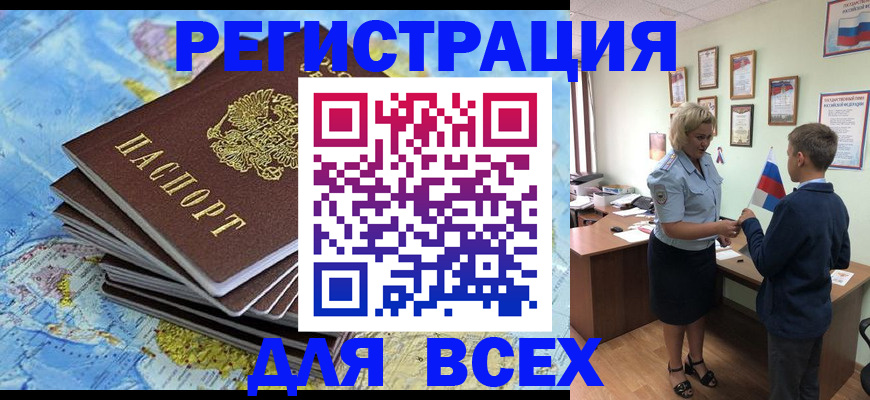 прописка для военкомата в Зуевке