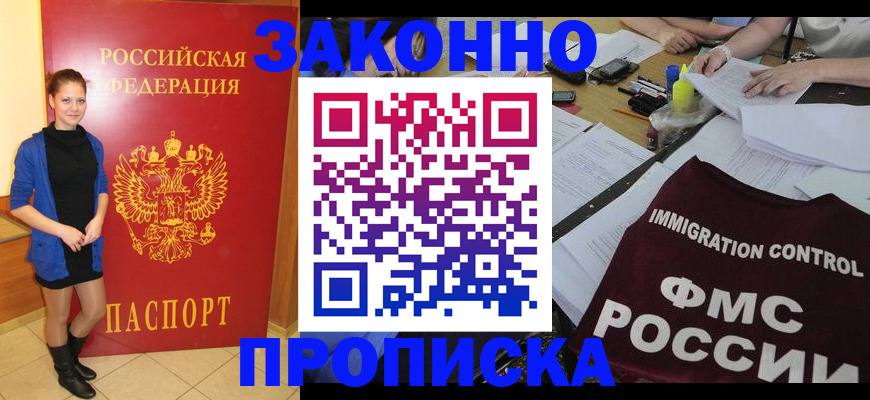 временная регистрация собственник в Зуевке