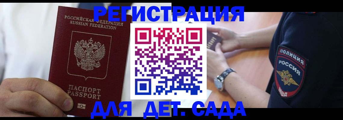 прописка гарантия в Зуевке