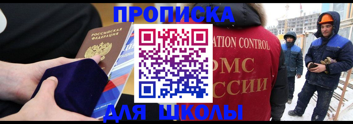 временная регистрация для всех в Зуевке